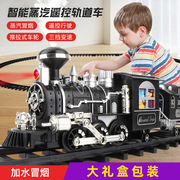 电动小火车头玩具带超长轨道灯光音乐会，喷雾调速遥控蒸汽火车玩具