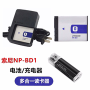 适用ccd索尼T2 T200 T300 T900 T70相机NP-BD1电池/充电器/内存卡