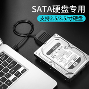 塔菲克 sata转usb3.0台式机移动硬盘转接线2.5英寸3.5通用台式机笔记本电脑硬盘SSD固态读取转接器线