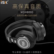 ISK MDH8000头戴式封闭耳机电脑K歌耳返DJ耳麦主播唱歌喊麦