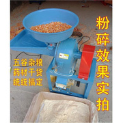 玉米粉碎机家用磨粉机打粉机中药材五谷杂粮调料畜牧饲料加工设备