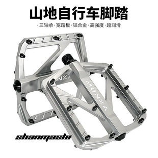 SHANMASHI山地车3轴承脚踏自行车宽大舒适铝合金脚蹬子高强度润滑