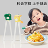 儿童筷子虎口训练筷2岁3岁6岁宝宝练习筷子幼儿学习专用辅助餐具