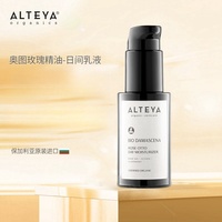 alteya奥图玫瑰，精油日间乳液50ml