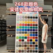上海吉祥铝塑板4mm板材墙贴吊顶门头广告招牌外墙装饰板铝朔板