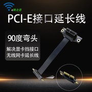 pci-e延长线x1转x1插槽台式机无线网卡声卡连接线，解决显卡挡接口