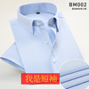 2024夏季薄款浅蓝色斜纹衬衫男短袖，青年商务职业工装休闲白衬衣(白衬衣)男寸衫
