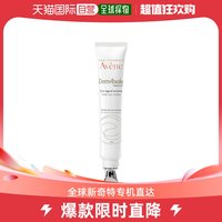 欧洲直邮avene雅漾保湿提拉紧致眼霜淡化细纹黑眼圈15ml