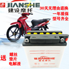 建设雅马哈跨骑125/150摩托车12V9A钱江摩托车电瓶12V通用蓄电池