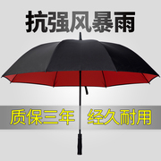 定制雨伞长柄超大号定制双层伞双人抗风男女伞加厚加固暴雨直杆伞