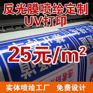 高清反光膜喷绘UV打印 晶彩格 3M EGP 工程级反光贴打印写真定制