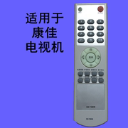 适用于康佳电视机，遥控器kk-y309alc32cs11lc26cs12lc22cs26