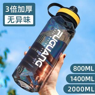 富光水杯男大容量塑料，水壶学生耐高温夏季运动瓶2000ml健身太空杯