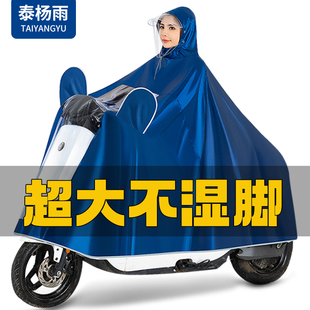 电动车雨衣男女款摩托电瓶车，专用双人加大长款全身防暴雨雨披