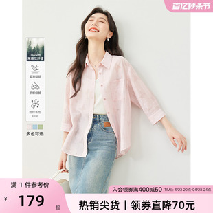 梵希蔓高级感莱赛尔粉色防晒衬衫，女2024年夏季宽松衬衣薄外套