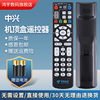 适用于中国电信联通移动中兴机顶盒遥控器ZXV10 B760H B860AV1.1/1.2/2.2-T T1 T2 B860A B760E B760D款