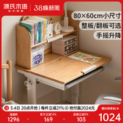源氏木语实木儿童学习桌书桌书架，一体小学生课桌家用小户型升降桌