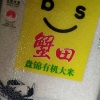 蟹田米有机大米盘锦柏，氏5kg真空包装新米10斤