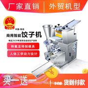 全自动饺子机仿手工包水饺机速冻水饺生产设备智能电动捏饺子机