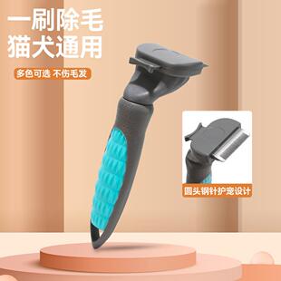 宠物用品新款宠物开结梳 精装宠物脱毛梳 猫狗梳子现货