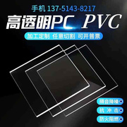 黑色透明PC板 茶色透明PVC板材阻燃薄片1.5 2 3 4 5mm厚PC板加工.