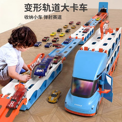 儿童变形弹射赛道车轨道滑行小汽车收纳卡车3到4岁男孩玩具礼物品