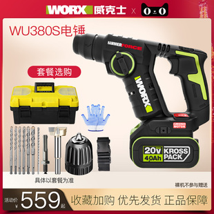 威克士电锤wu380s无刷冲击钻，手电转钻轻型家用多功能锂电电动工具