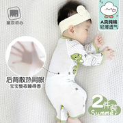 婴儿夏季长袖连体衣网眼透气薄款新生儿空调服婴幼儿宝宝睡衣夏装