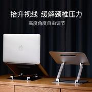 埃普笔记本电脑支架托可升降折叠桌面改造立式增高悬空散热底座懒