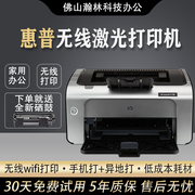 二手惠普无线激光打印机hp10201106p10071108黑白家用办公小型