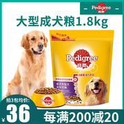 宝路大型犬狗粮1.8kg通用金毛哈士奇萨摩耶犬拉布拉多成犬粮7.5kg