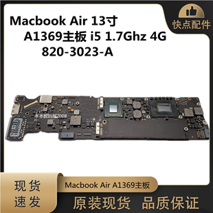 适用 苹果MacbookAir A1369主板 820-3023-A i5 1.7Ghz4G无修