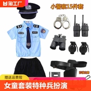 儿童警察服演出服男女童，警官服小交警制服，套装警服军装特种兵模特