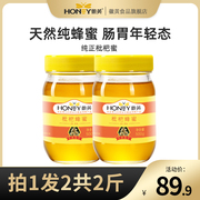 徽黄黄山枇杷蜜蜂蜜农家中蜂蜜黄山土蜂采酿500g*2瓶纯蜂蜜