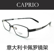 意大利CAPRIO卡佩罗眼镜架 纯钛近视眼镜框 男款全框CA6133 