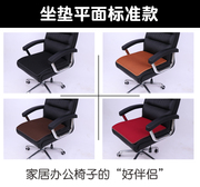 办公室老板电脑椅子坐垫电脑，座椅垫子防滑透气前侧遮挡四季屁股垫
