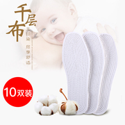 10双 儿童千层棉布运动鞋垫透气吸汗透气加厚软男女宝宝小孩鞋垫