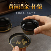 黄铜茶杯垫复古茶道杯托功夫茶具套装隔热防烫铜制茶杯托茶具配件