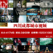 A051四川成都城市宣传片人文地标建筑熊猫变脸旅游风景色视频素材