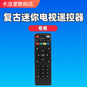 迷你复古电视机安卓智能电视盒子数字按键专用红外学习遥控器