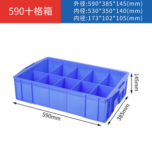 长方形塑料盒分隔式周转箱零件盒分格箱多格箱螺丝盒分类盒收纳盒