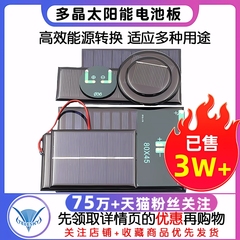 太阳能板太阳能充电板电池板5V2V