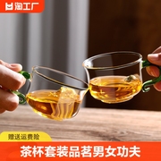 玻璃茶杯套装带把品茗杯，6只装男女功夫，茶具彩把公道杯小杯子月牙