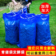 青贮袋青贮饲料发酵袋玉米秸秆青储袋加厚牛羊牧草大号青贮塑料袋
