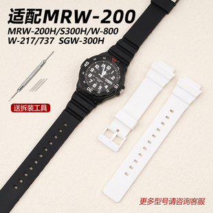 沐时代用casio卡西欧手表带，mrw-200hs300hw-800小黑表男女表链