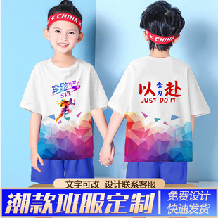 幼儿园班服定制小学生运动会亲子童装，毕业短袖衣服装t恤设计