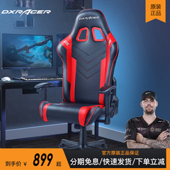 dxracer游戏电竞椅高性价比