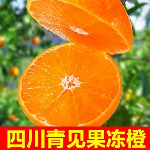 正宗四川果冻橙子当季新鲜水果桔子现摘孕妇38号果冻橙整箱大果