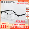 施洛华眼镜框男士商务半框潮流，眉框时尚光学，眼镜架可配近视sl827