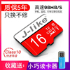 吉莱克 16g闪存卡高速行车记录仪64存储专用tf卡32监控手机内存sd卡8G蓝牙音箱耳机4相机32高速C10卡